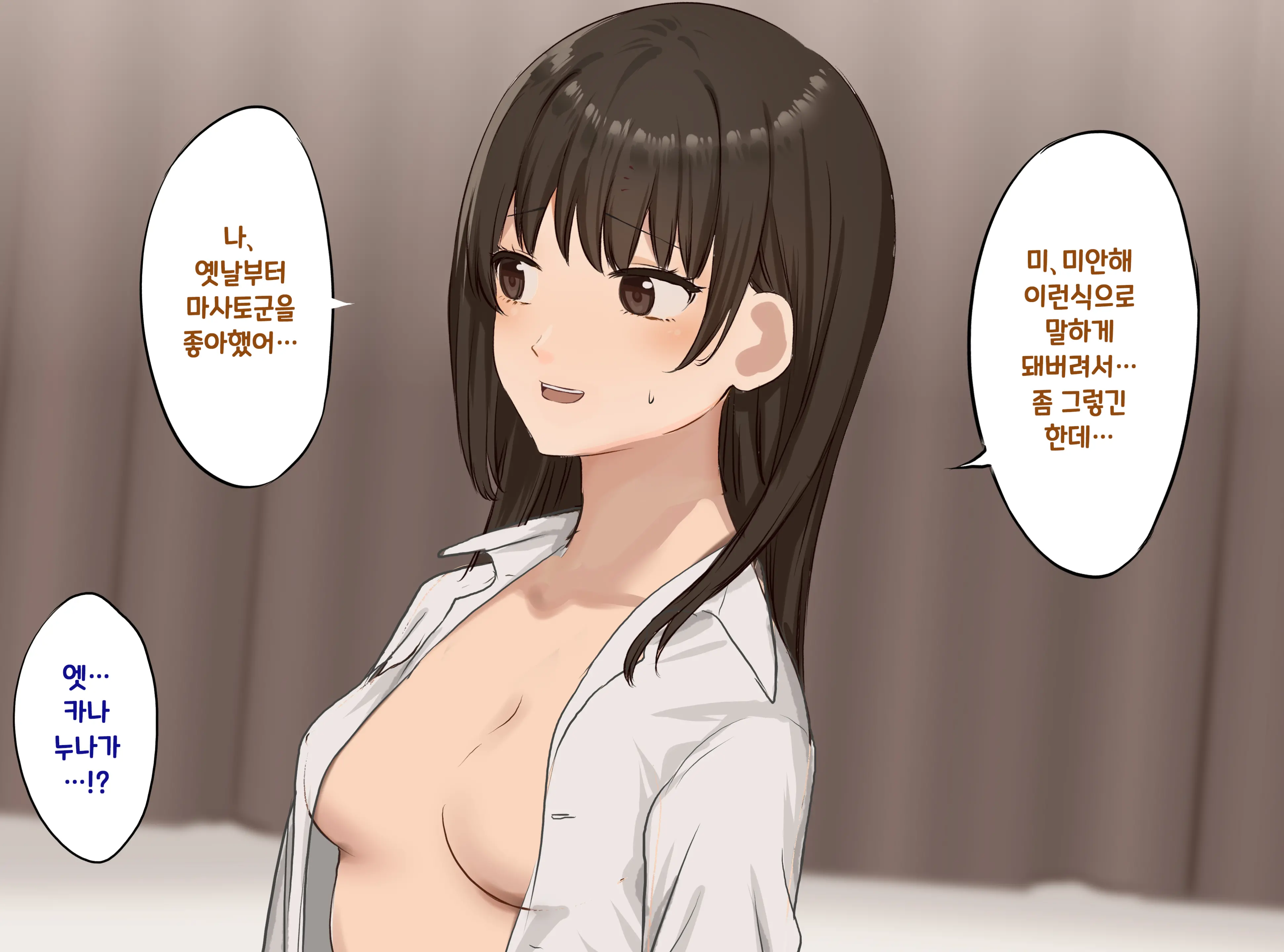 Onna Tomodachi No Ane To Ichaicha SEX Shi Makuru Hanashi